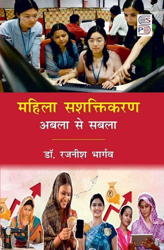 Mahila Sashaktikaran: Abla se Sabala [Hindi]