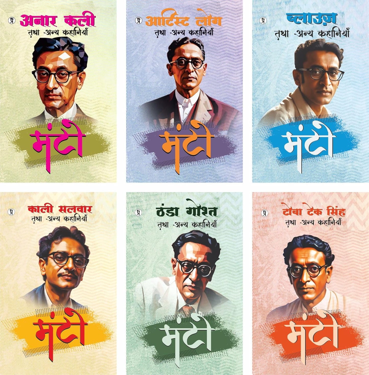 Manto 1 to 6 Book Set Combo [Hindi]