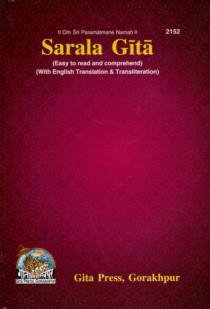 Saral Gita (Easy to read and comprehend) [English] (2152)