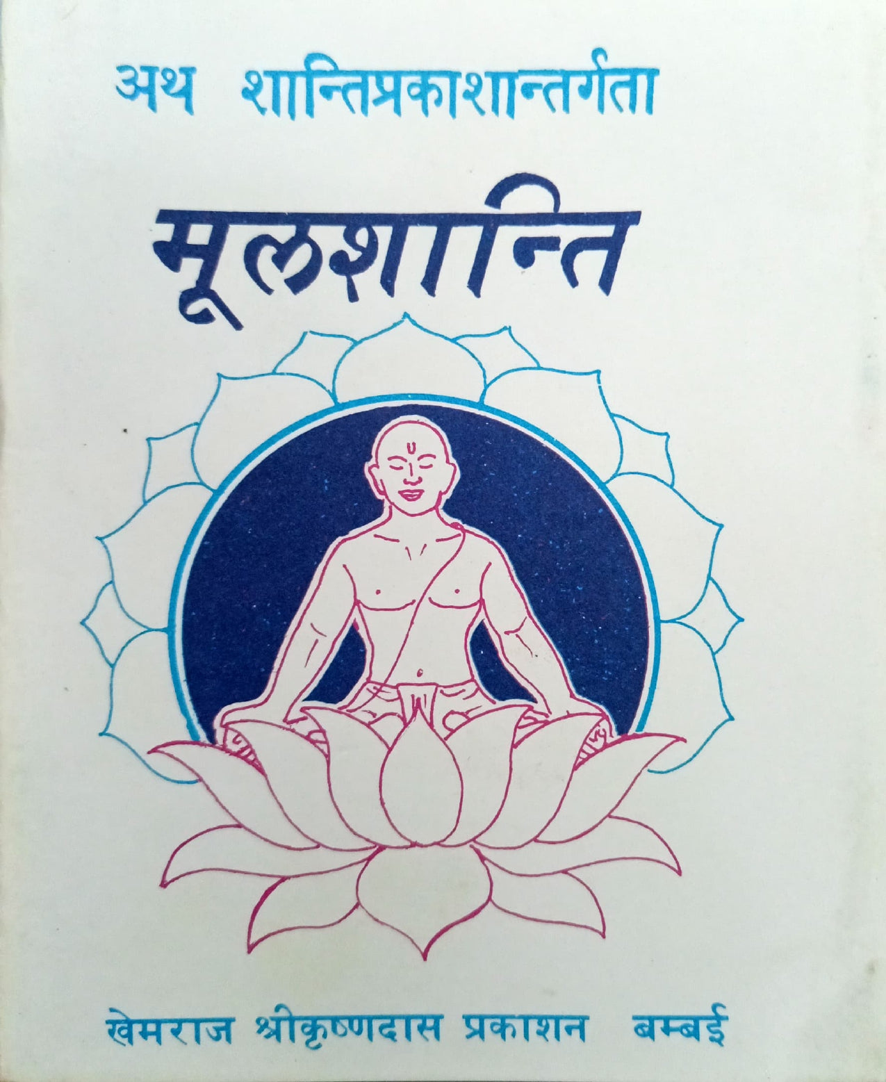 Mool Shanti