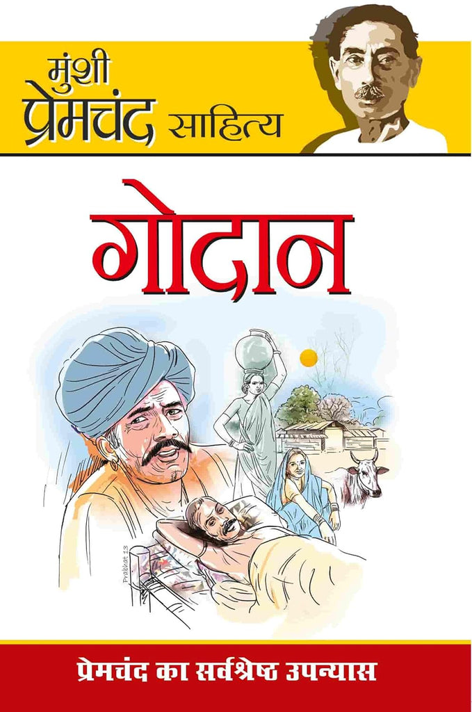 Munshi Premchand Sahitya Godan [Hindi]