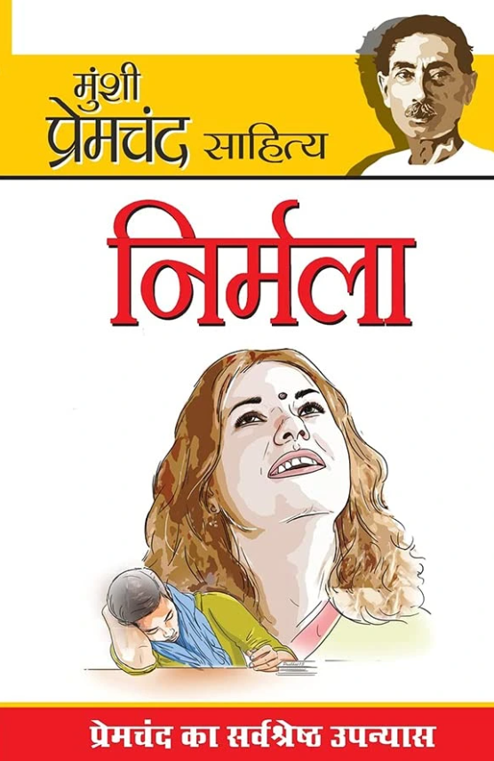 Munshi Premchand Sahitya Nirmala [Hindi]