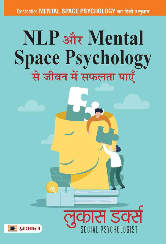 NLP Aur Mental Space Psychology Se Jeevan Mein Safalta Payen [Hindi]