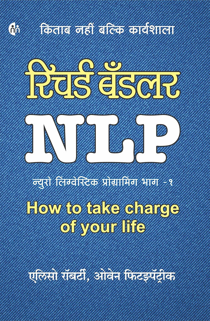 NLP 1 (Neuro Linguistic Programming, How to take Charge of your life) [Hindi]