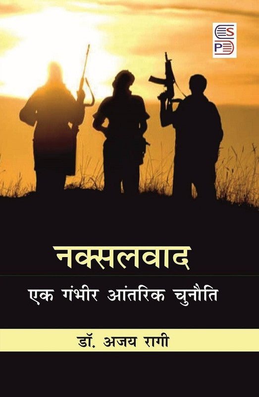 Naksalvad [Hindi]