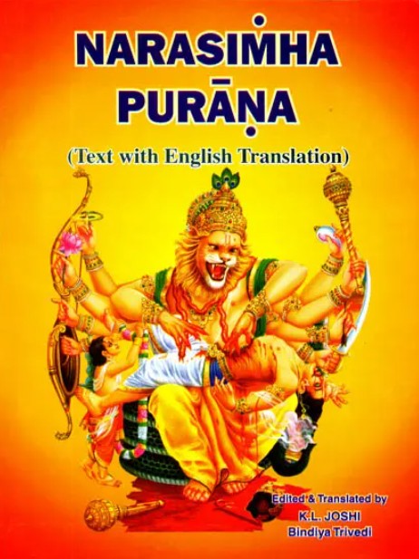 Narasimha Purana [Sanskrit English]