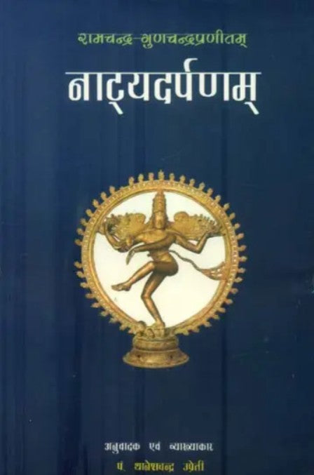 Natyadarpanam [Sanskrit Hindi]