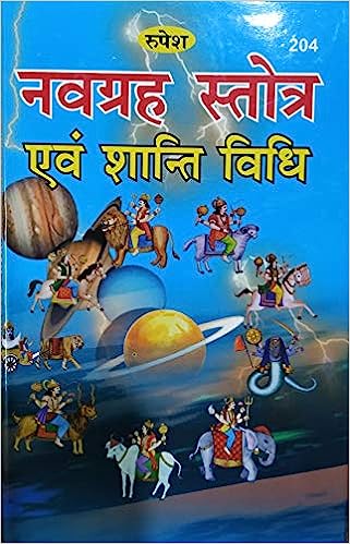 Navagraha Stotra and Shanti Vidhi [Sanskrit Hindi]