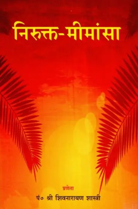 Nirukta Mimansa [Sanskrit Hindi]