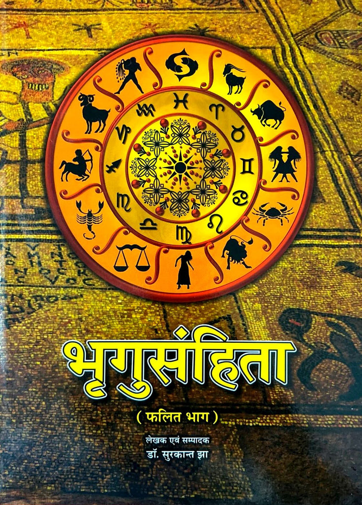 Bhrigu Samhita (Phalit Bhag) [Sanskrit Hindi]