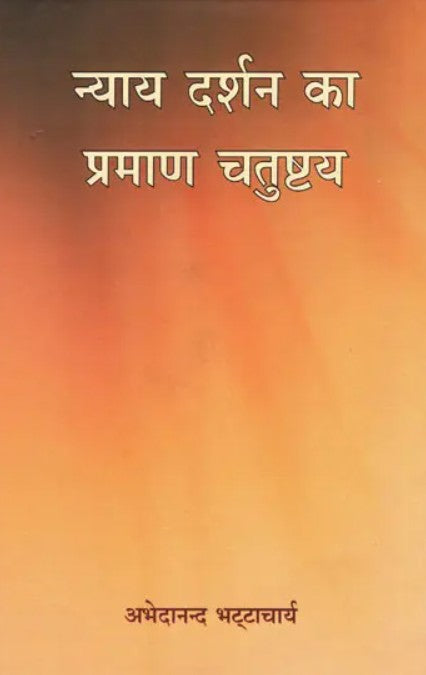 Nyay Darshan ka Praman Chatushtay [Hindi]