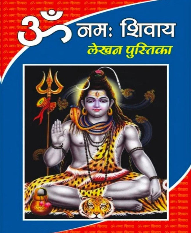 Om Namah Shivaya Lekhan Pustika