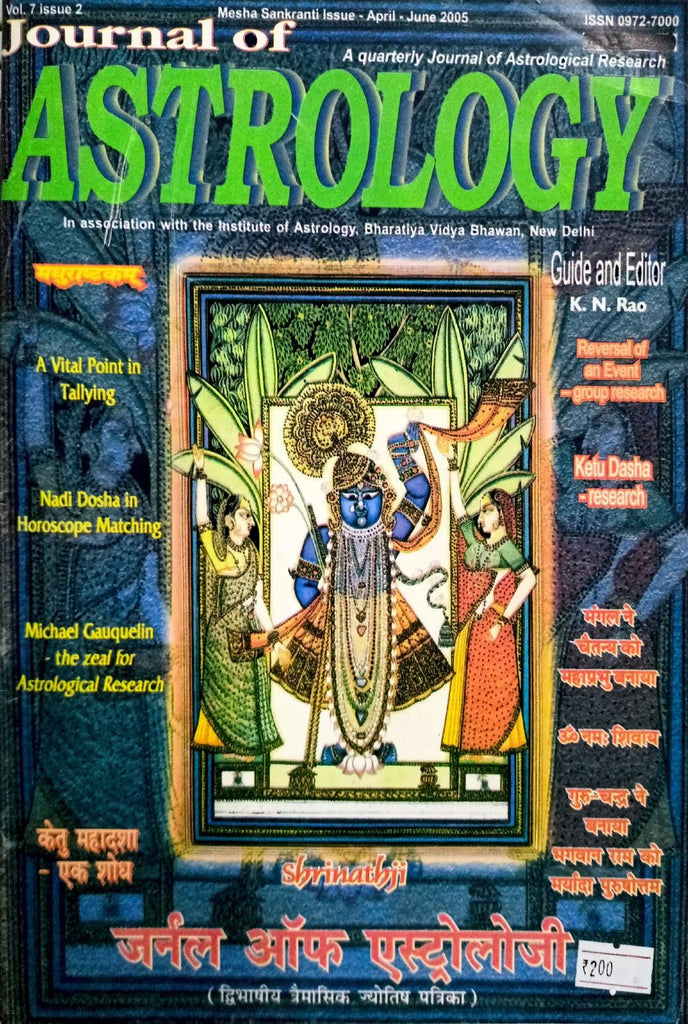 Journal of Astrology (April - June 2005) [Hindi English]
