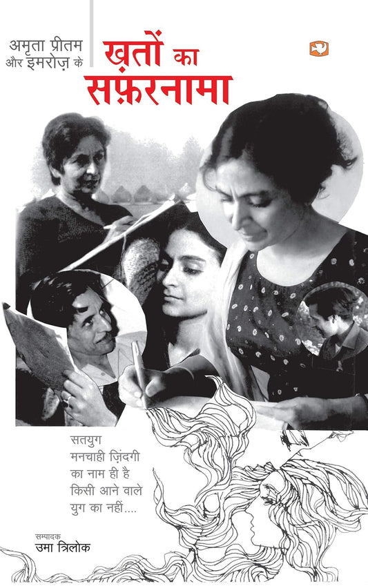 Khaton Ka Safarnama [Hindi]