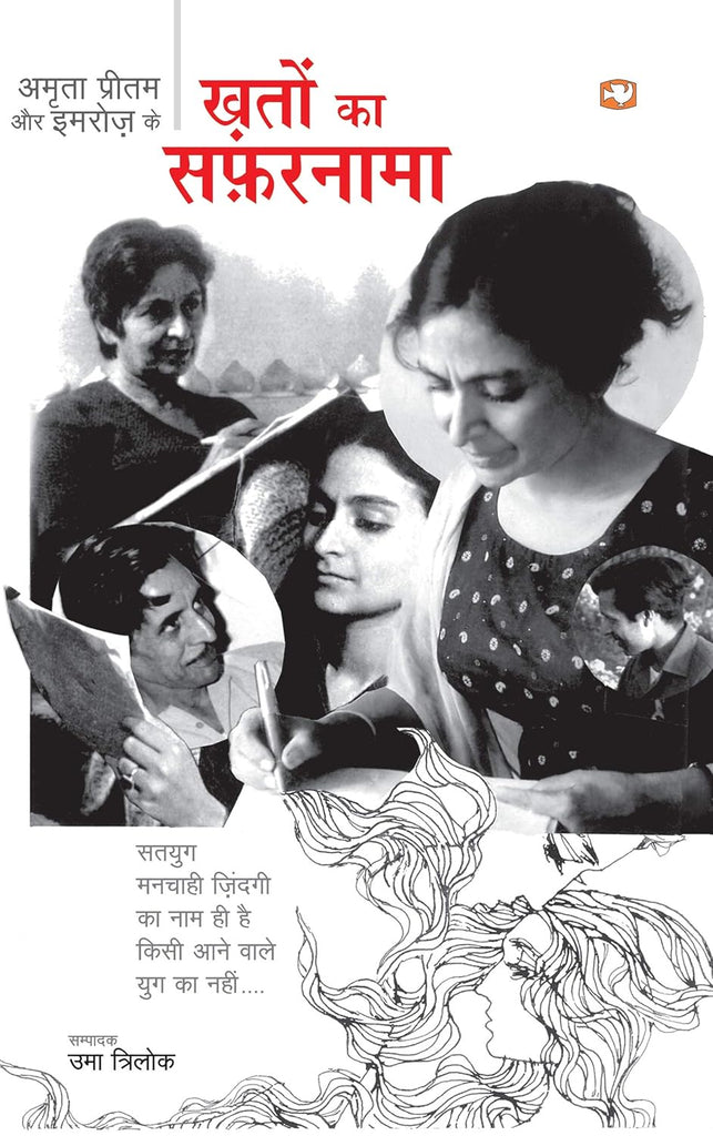 Khaton Ka Safarnama [Hindi]