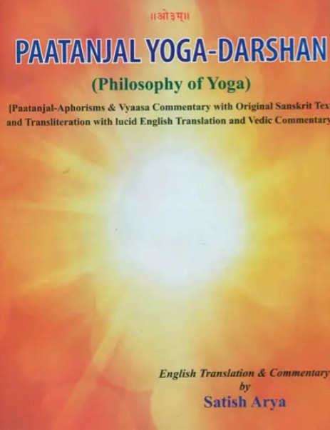 Paatanjal Yoga Darshan [Sanskrit English]