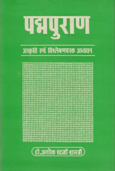 Padam Purana [Hindi]
