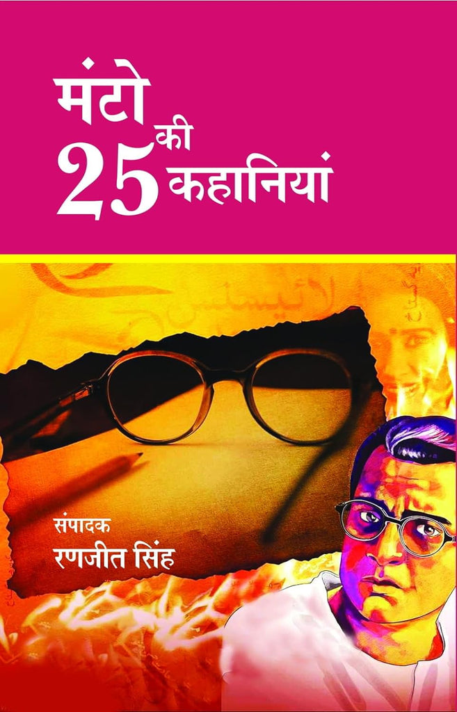 Manto Ki 25 Kahaniya [Hindi]