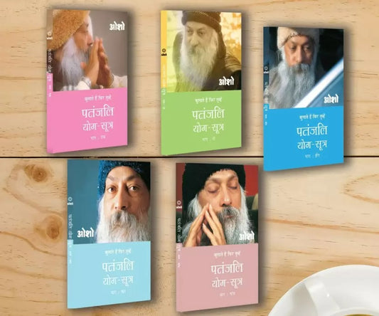Patanjali Yoga Sutra (5 Volume Set) [Hindi]