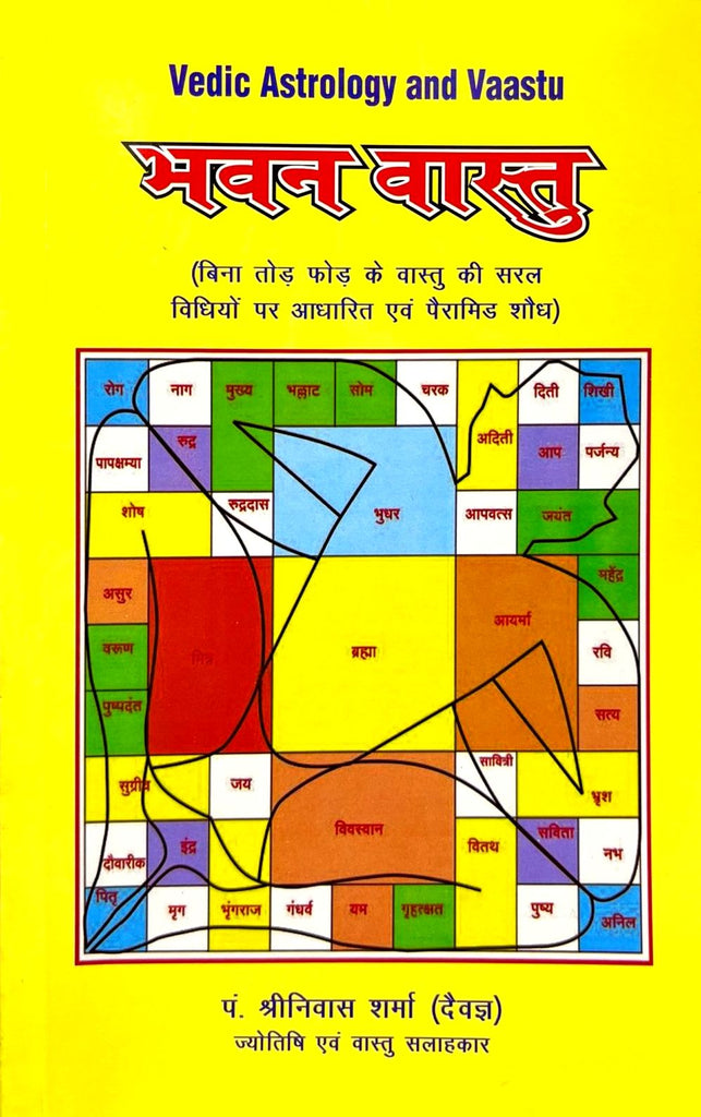 bhavan-vastu-hindi-book