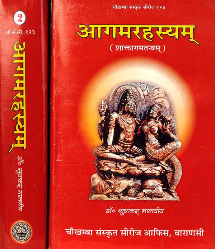 Agama Rahasya (Set of 2 Volumes) [Sanskrit Hindi]