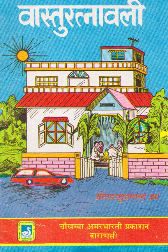 Vasturatnavali [Hindi]