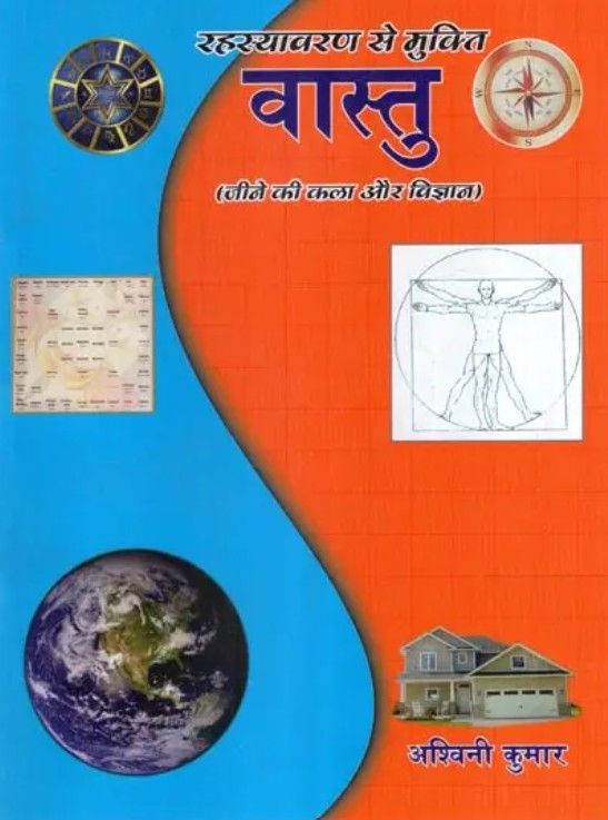 Rahasyaavran se Mukti Vastu Jeene ki Kala aur Vigyan [Hindi]