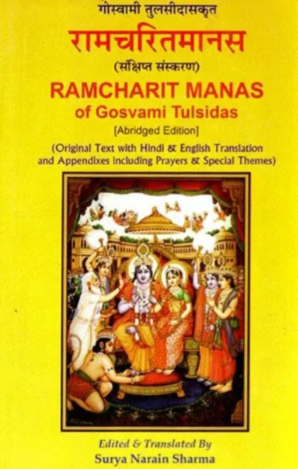 Ramcharit Manas of Gosvami Tulsidas [Hindi English]
