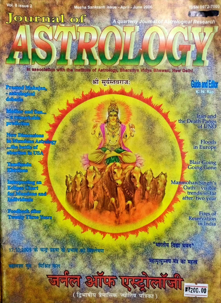 Journal of Astrology (April - June 2006) [Hindi English]