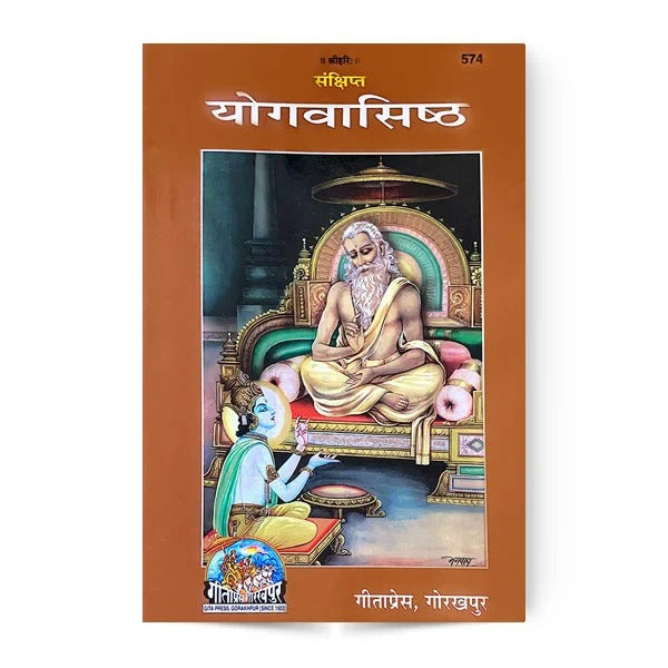 Sankshipt Yog Vasishtha (574)
