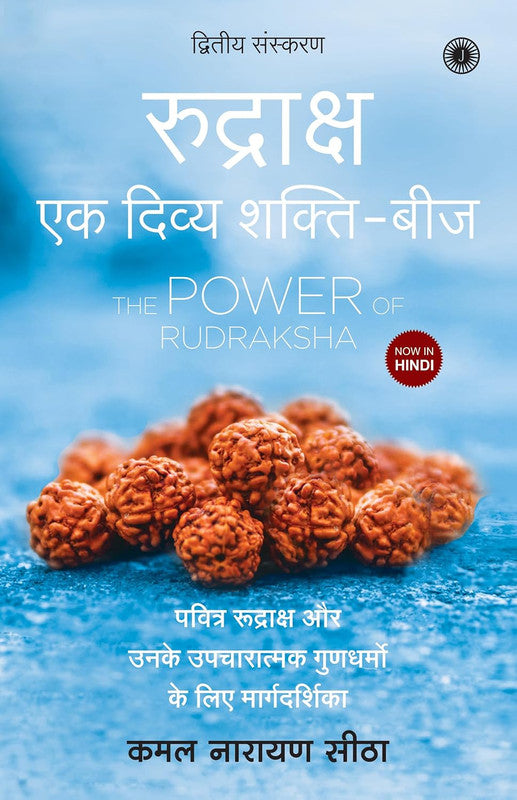 Rudraksha – Ek Divya Shakti Beej [Hindi]