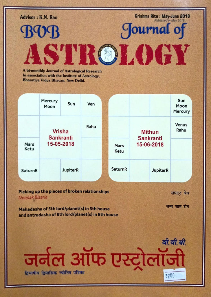 Journal of Astrology (May - June 2018) [Hindi English]
