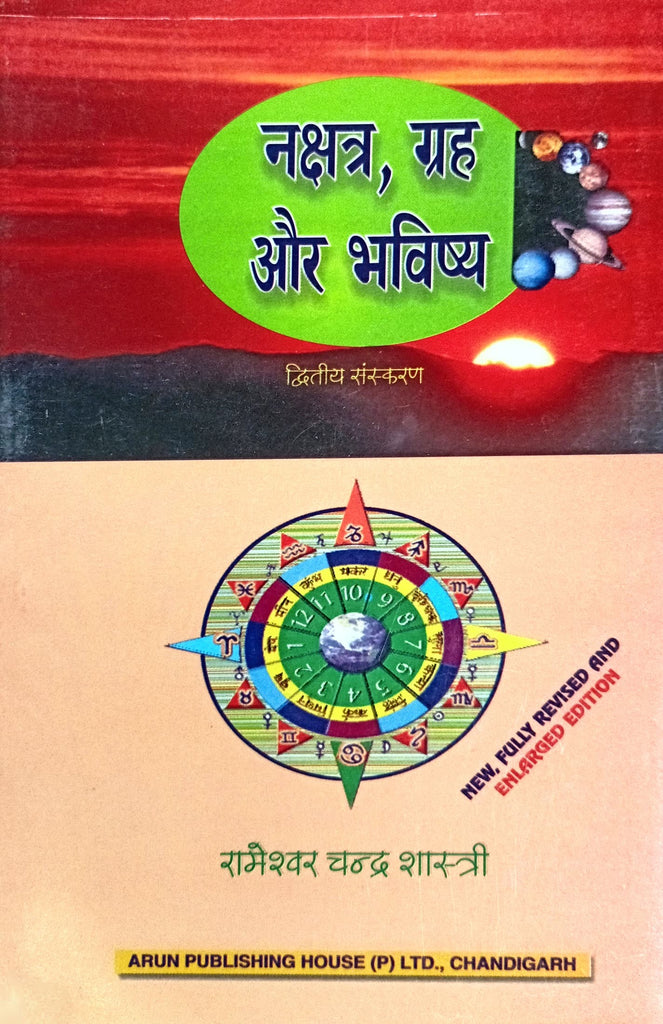 Nakshatra, Grah aur Bhavishya [Hindi]