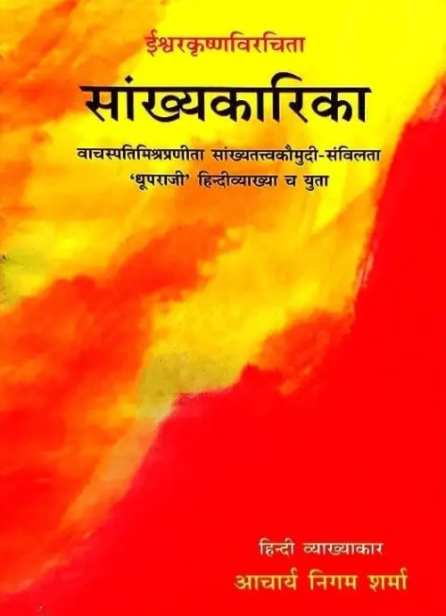 Sankhya Karika [Hindi]