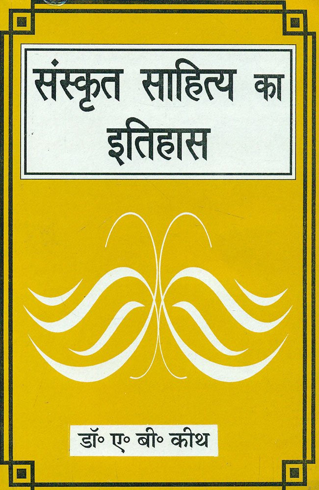 Sanskrit Sahitya ka Itihas [Hindi]