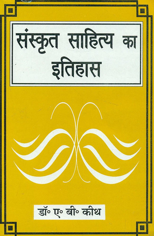 Sanskrit Sahitya ka Itihas [Hindi]