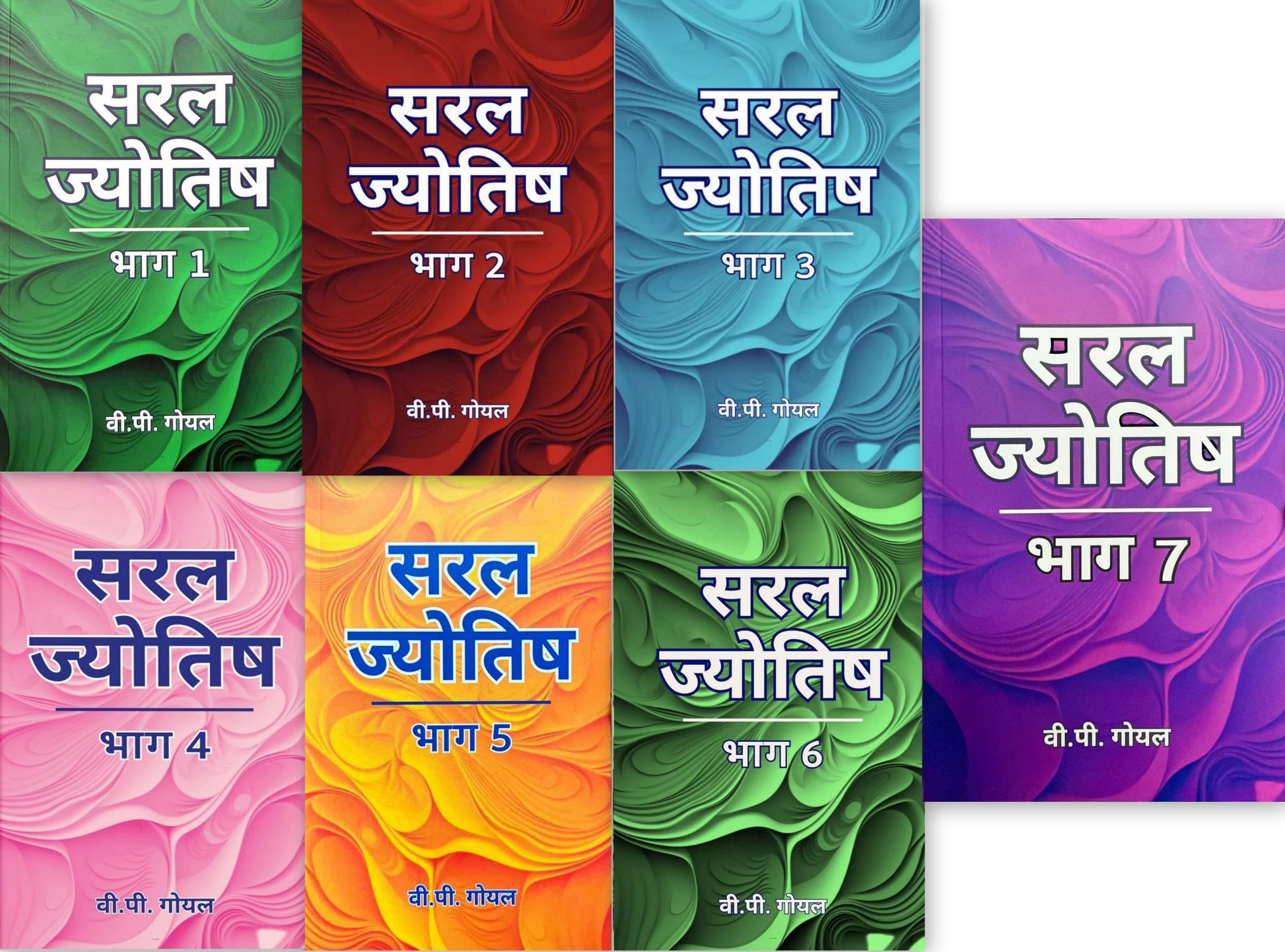 Saral Jyotish (Part 1 to 7) [Hindi]