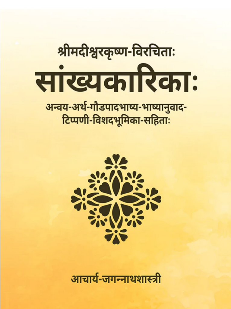 Sankhyakarika [Sanskrit Hindi]
