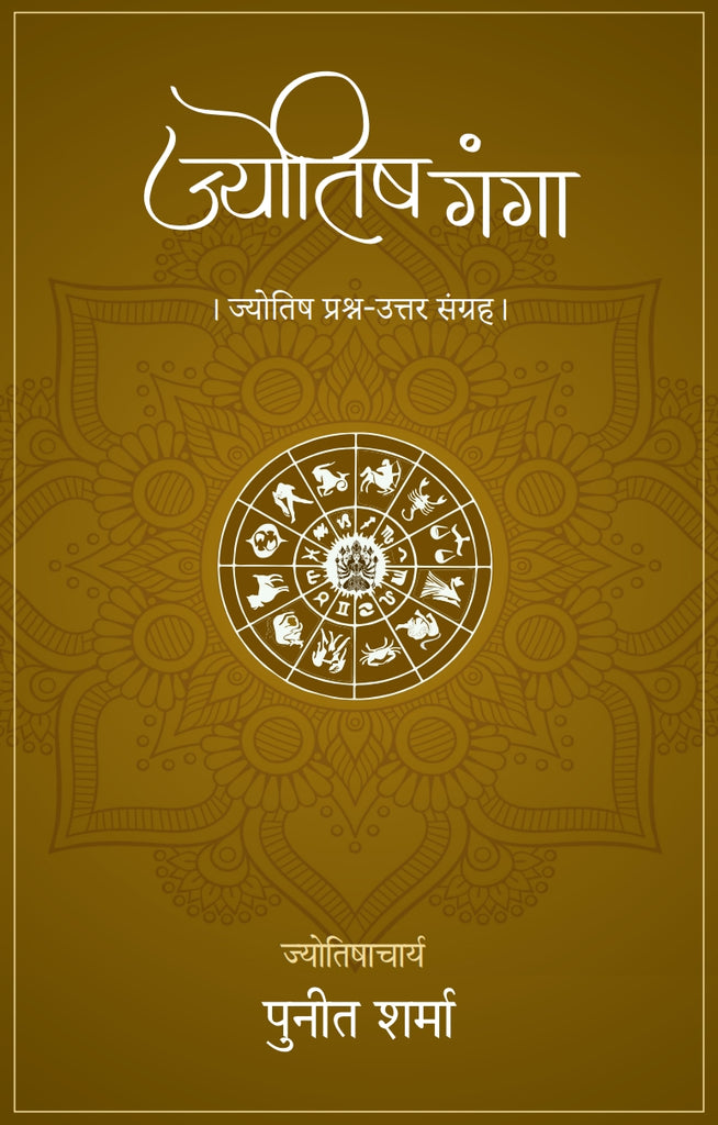 Jyotish Ganga [Hindi]