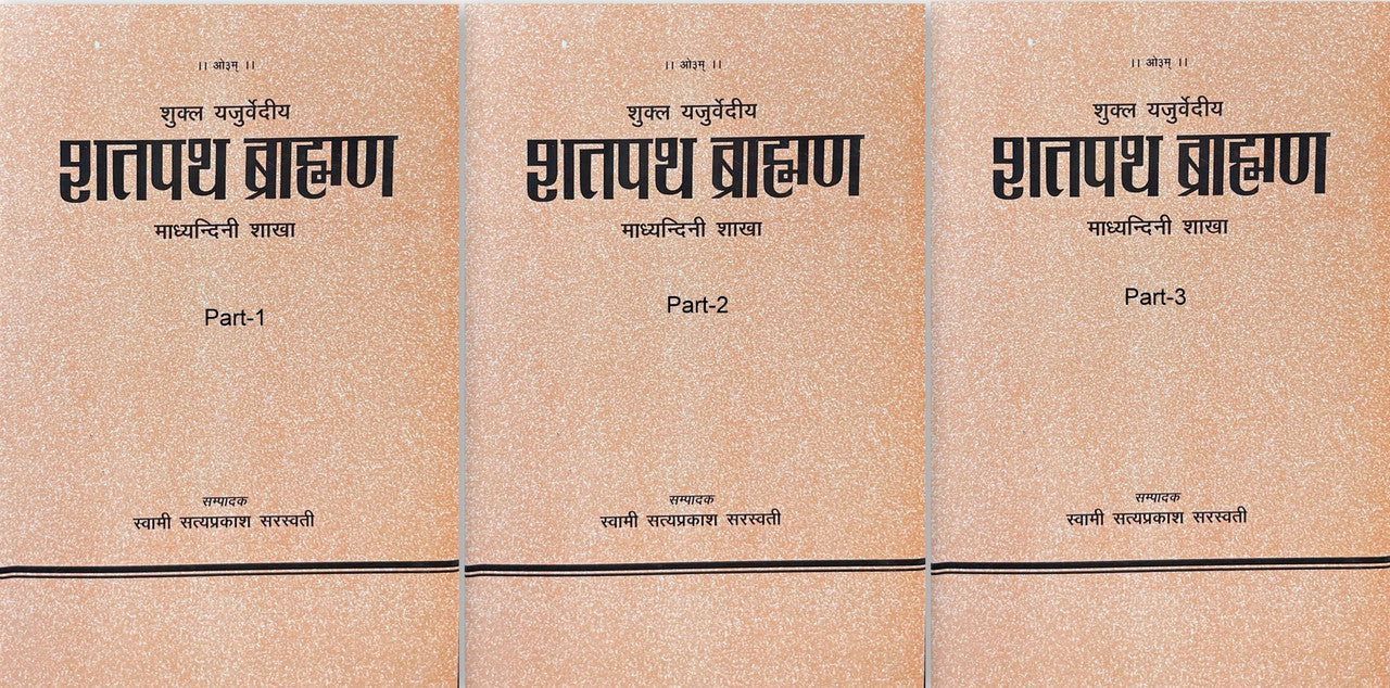 Shatpath Brahman (3 Volumes Set) [Hindi]
