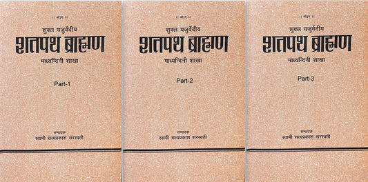 Shatpath Brahman (3 Volumes Set) [Hindi]