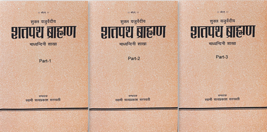 Shatpath Brahman (3 Volumes Set) [Hindi]