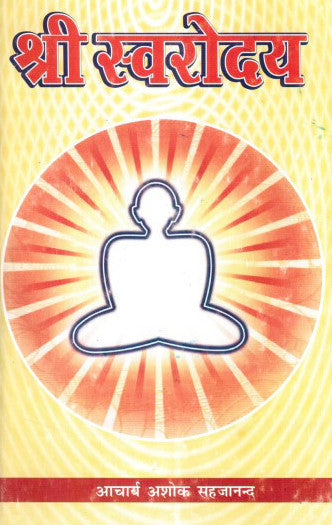 Shri Swarodaya [Hindi]