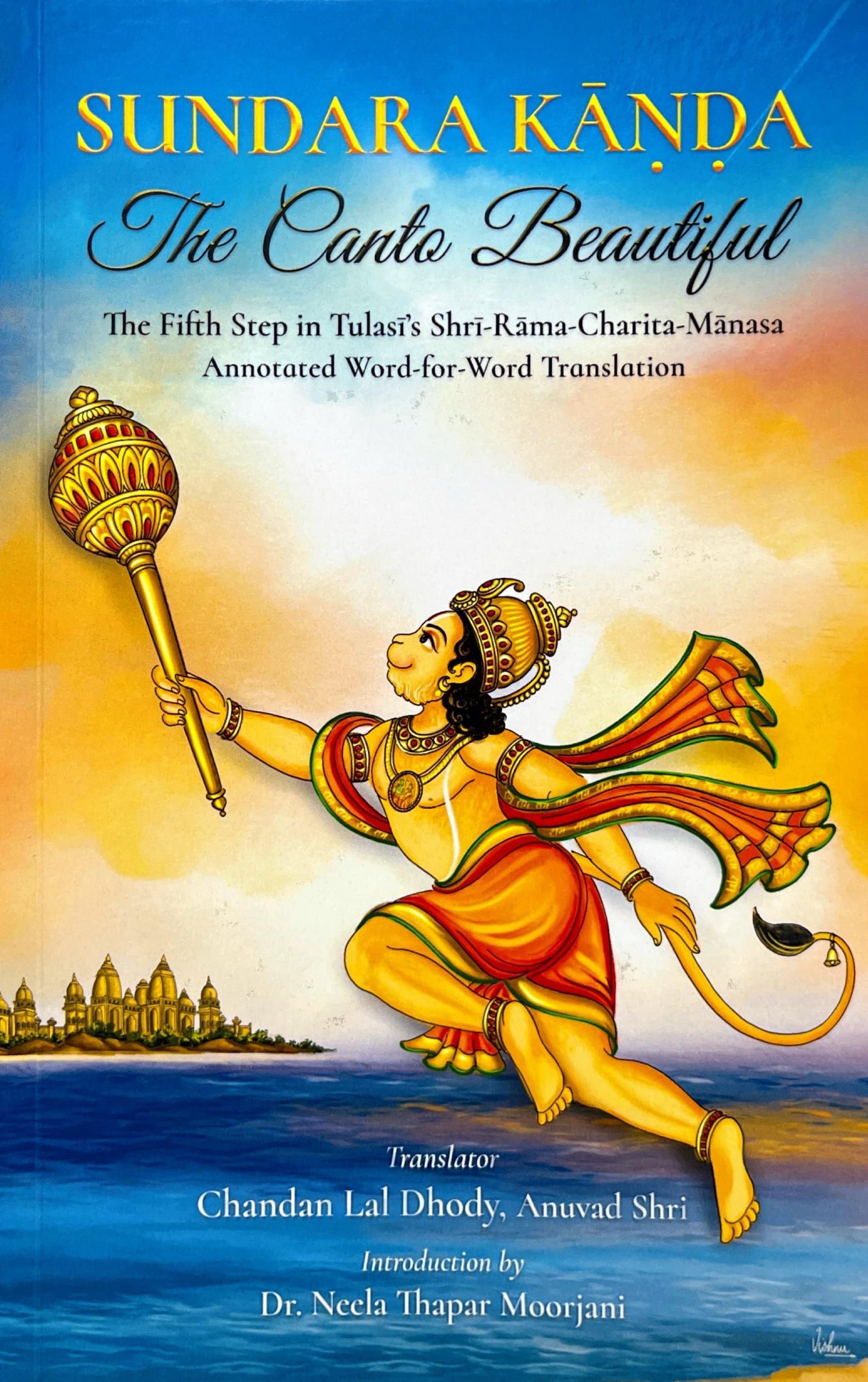 Sundarka Kanda [English]