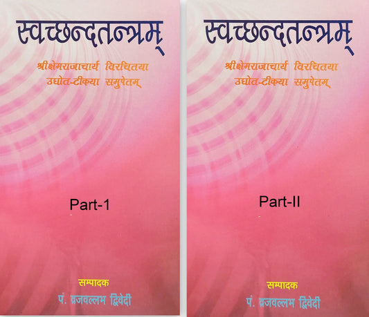 Swachhandtantra 2 Vol Set [Hindi]
