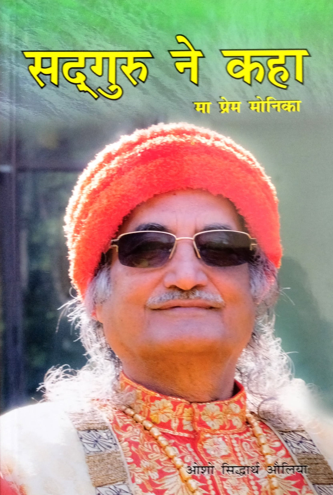 Sadguru Ne Kaha [Hindi]