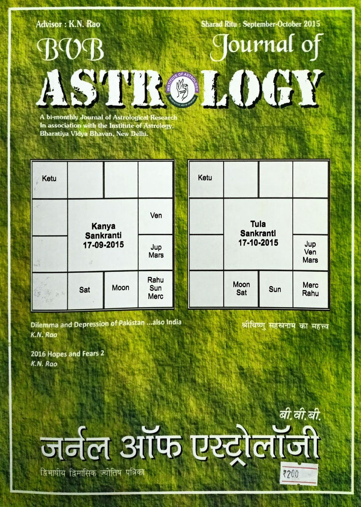 Journal of Astrology (Sept - Oct 2015) [Hindi English]