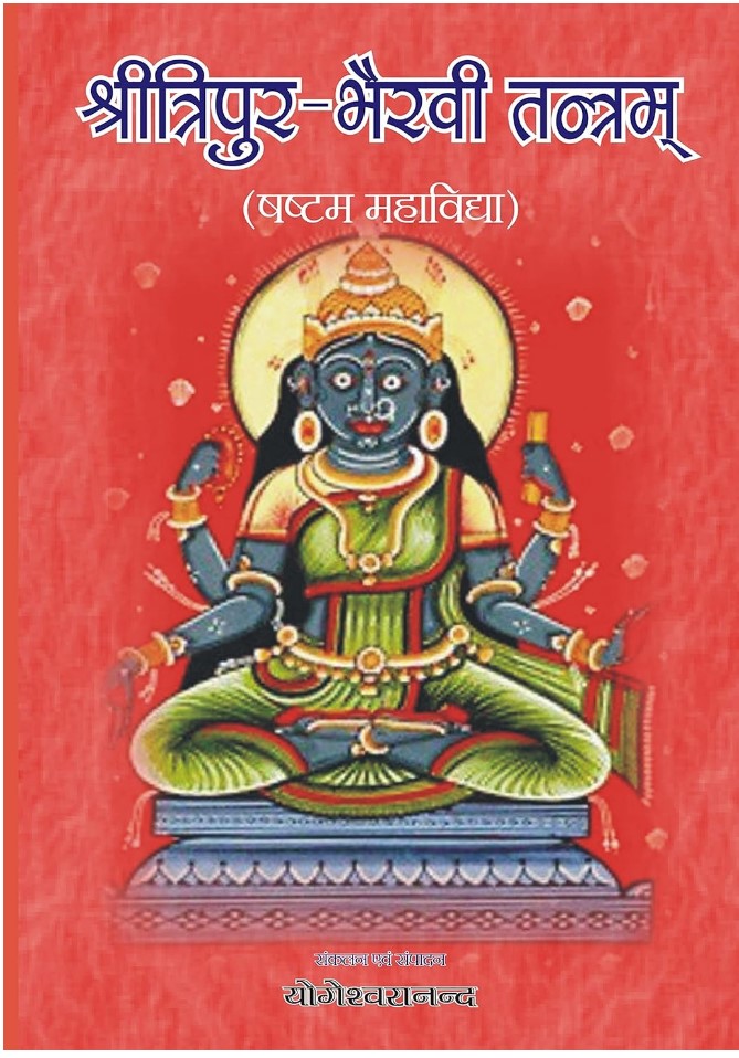 Shri Tripur Bhairvi Tantram [Hindi]