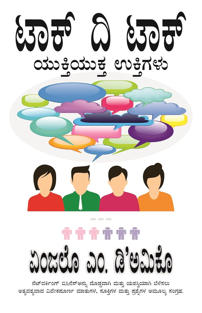 Talk The Talk [Kannada]