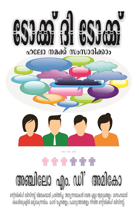 Talk The Talk [Malayalam]
